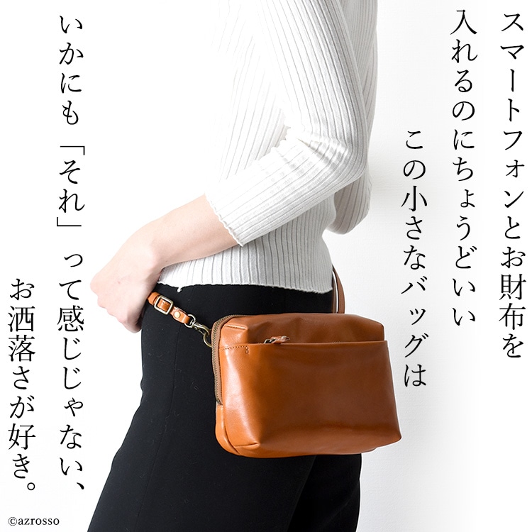 4wayに使える、コンパクトで便利な日本製レザーミニバッグ
