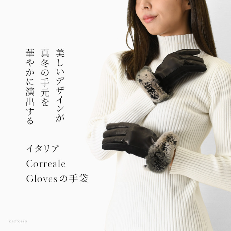 イタリアブランドCorreale gloves（コレアーレグローブス）の上質ナッパレザーの高級感漂うラビットファー付きスマホ対応手袋