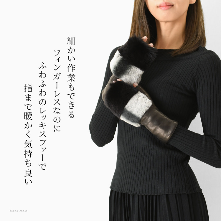 イタリアブランドCorreale gloves（コレアーレグローブス）の上質ナッパレザー×ふわふわラビットファーのフィンガーレス手袋