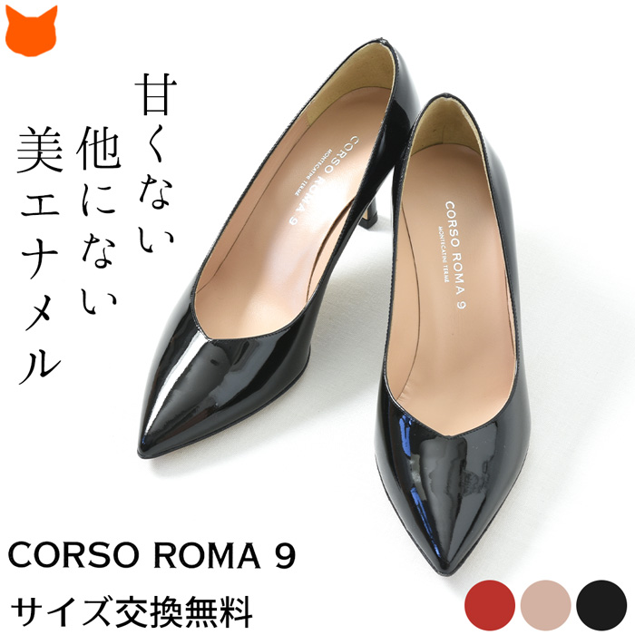 イタリア製 本革レザーブランド コルソローマ CORSO ROMA 9 ブランド