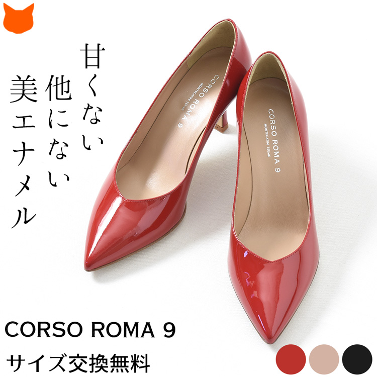 イタリア製 本革レザーブランド コルソローマ CORSO ROMA 9 ブランド