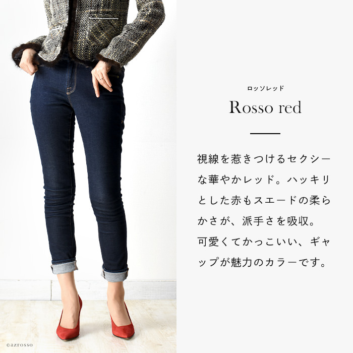 モデル画像 ロッソレッド