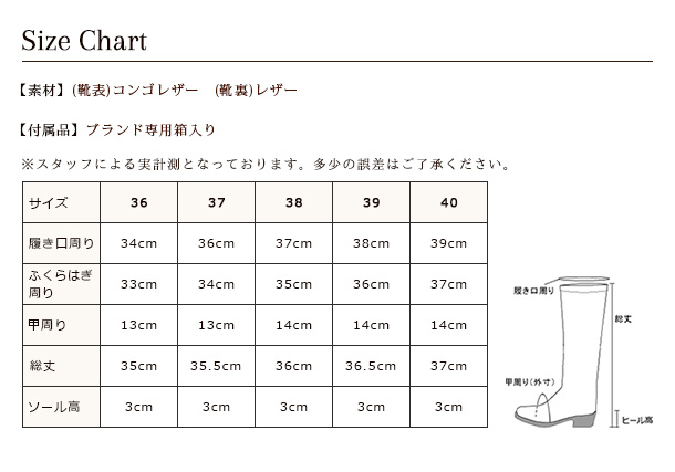 美しいラインが魅力のコルソローマ 9 ロングブーツ/ 素材・サイズ詳細