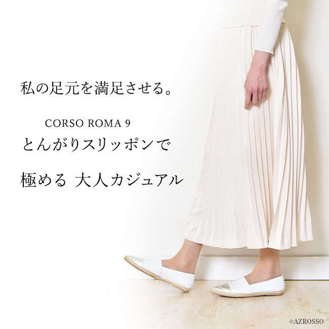 CORSO ROMA 9(コルソローマ9)のポインテッドトゥスリッポン