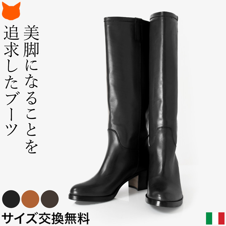 チャンキーヒールだから歩きやすい 美脚をつくる乗馬ブーツ