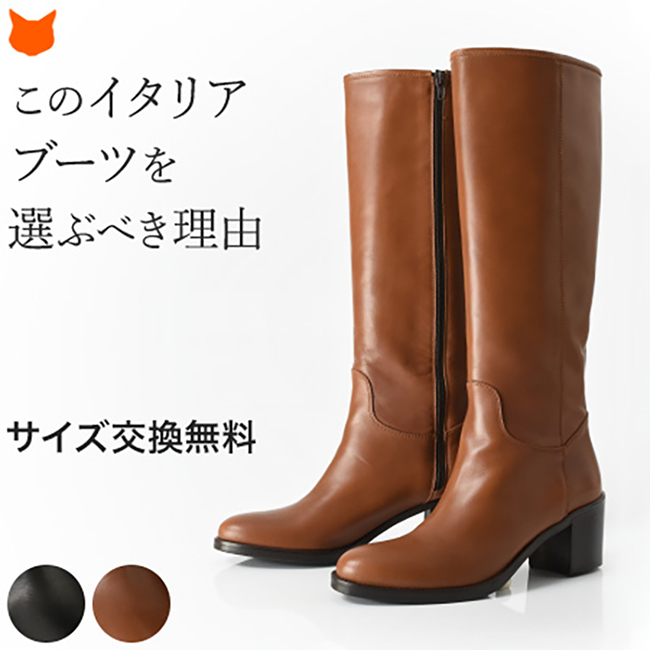 サイドファスナー付きで履きやすい。トップクラスのレザーを使った美しい乗馬ブーツ