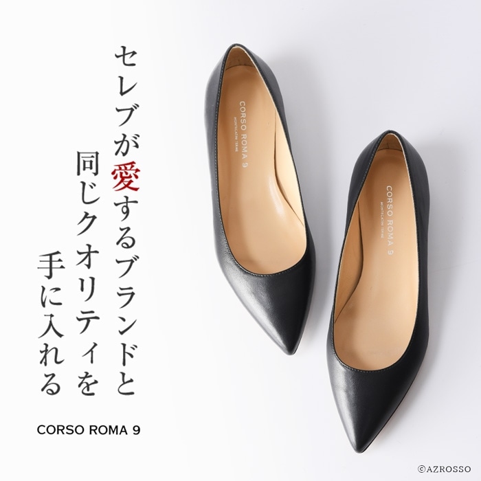 コルソローマ 9 CORSO ROMA 9　ポインテッドトゥ　フラットシューズ