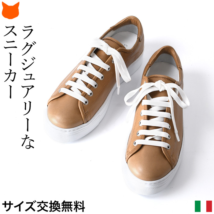 レザー スニーカー 本革 イタリア製 ブランド コルソローマ CORSO ROMA 9 厚底 ローカット キャメル ブラウン