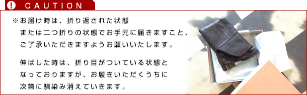 お届け時には、折り返された状態、または二つ折りの状態でお手元に届きます。