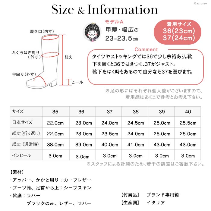 サイズ＆インフォメーション