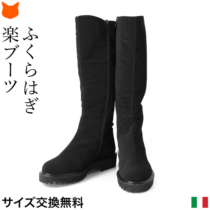 ストレッチレザーだから、ふくらはぎが苦しくない、CORSO ROMA 9(コルソローマ)のロングブーツ