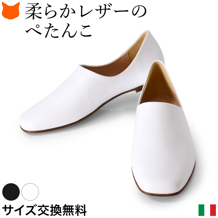 スニーカー級に履きやすい、なのにカジュアルにならないCORSO ROMA 9(コルソローマ ノーヴェ)のフラットパンプス