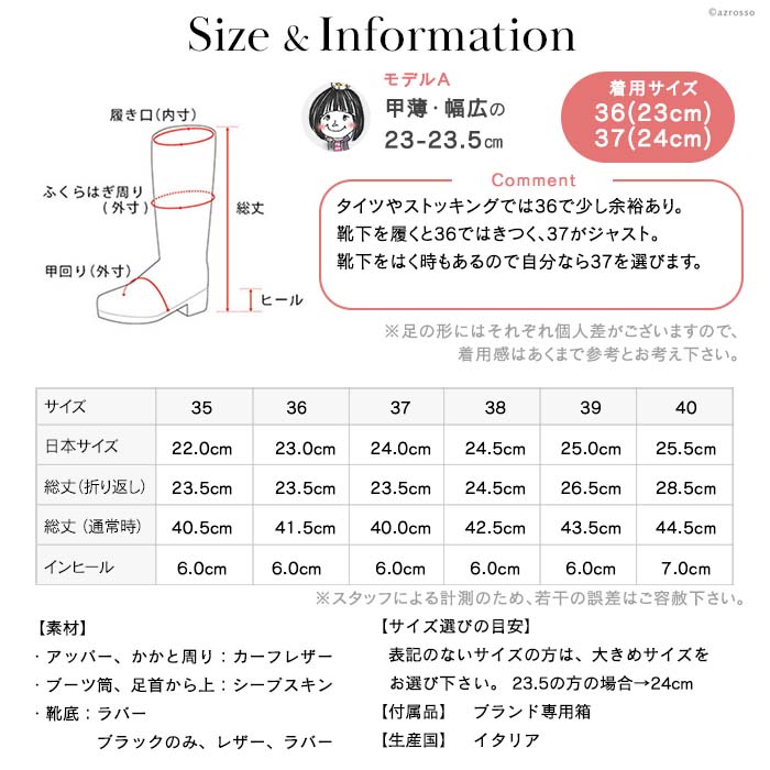 サイズ＆インフォメーション