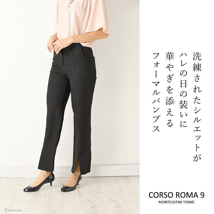 CORSO ROMA 9（コルソローマ9）の使いやすいラウンドトゥエナメルパンプス