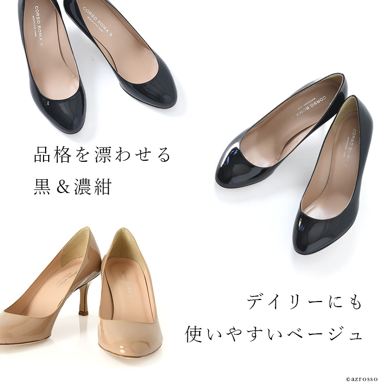 CORSO ROMA 9    パンプス　エナメル　ブラック　35 1/2