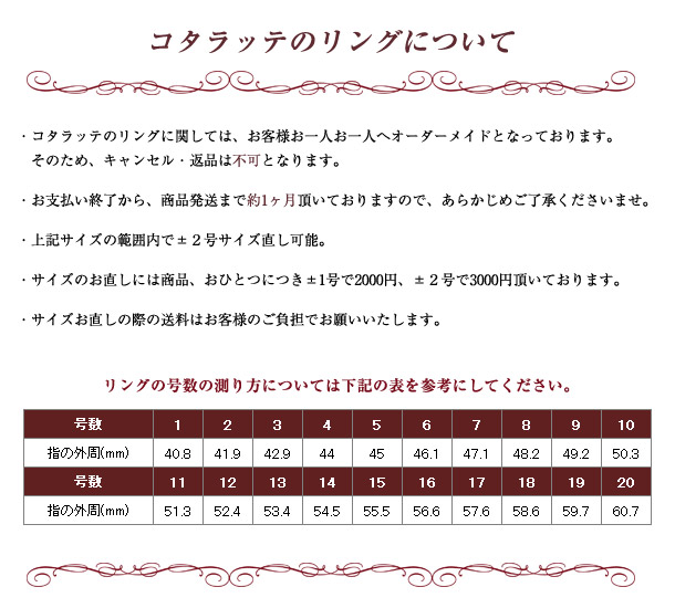 華麗で繊細なジャパンンジュエリーの18kゴールド・ダイヤモンドリング/Cotalatte（コタラッテ）/ゴールドリング/18金/ダイヤモンド/リング/アンティークリング/レディース　コタラッテリングについて