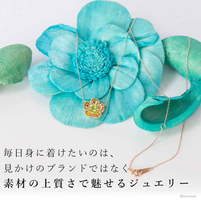 正統派日本製ジュエリーブランド Cotalatte Peepo(コタラッテピーポー)の花びらの中からペリドットが浮かび上がったようなフラワーモチーフネックレス