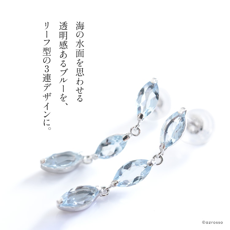 3連 天然 アクアマリン ピアス 1ct 18k ホワイト ゴールド 揺れる K18WG コタラッテ 日本製 3月 誕生石 プレゼント