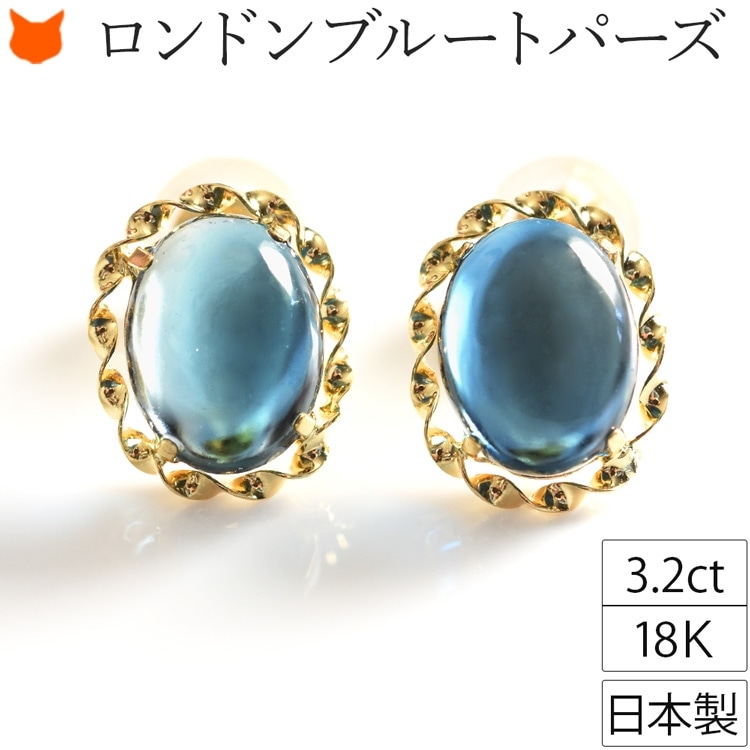 大ぶりロンドンブルートパーズのスタッドピアス
