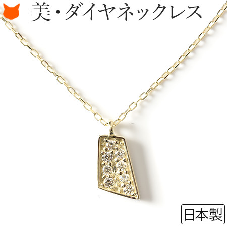胸元を美しく彩る華奢な8つのダイヤモンド。普段使いにもダイヤを。日本の一流職人の手から/
