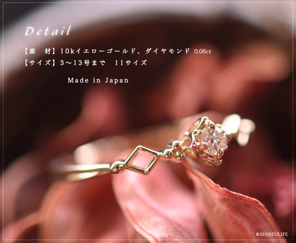 ローンバスゴールド・ダイヤモンドリング(K10YG)　上質の日本製ブランドCotalatte peepo（コタラッテ・ピーポー）/ゴールド/イエローゴールド/ダイヤ/リング/レディース　サイズ/素材