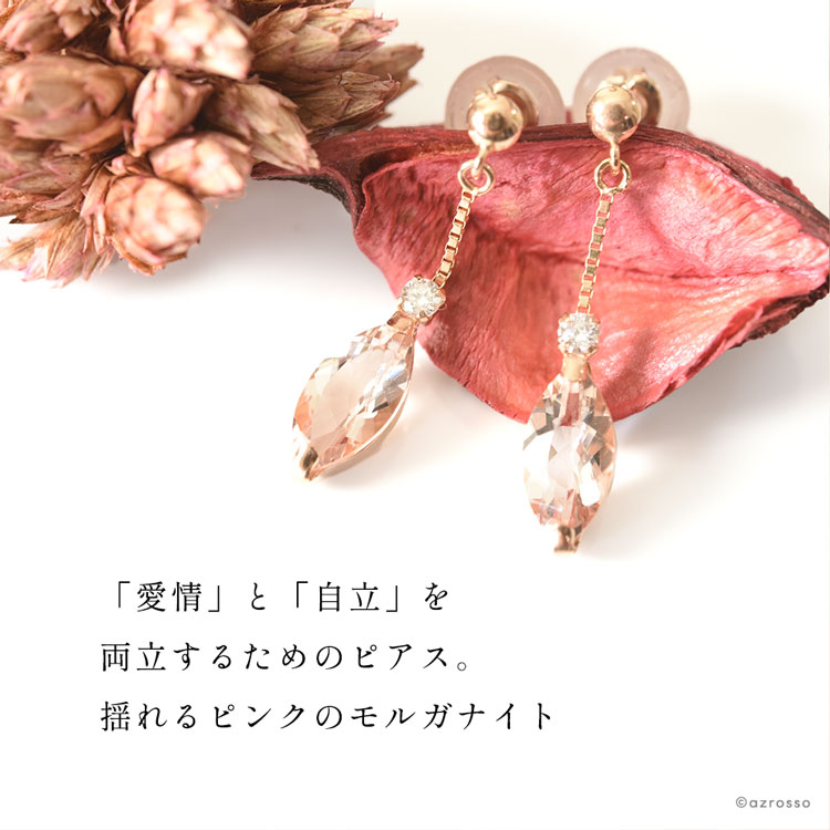 日本製ジュエリーブランドCotalatte（コタラッテ）のモルガナイト×18Kピンクゴールド×ダイヤモンドのピアス
