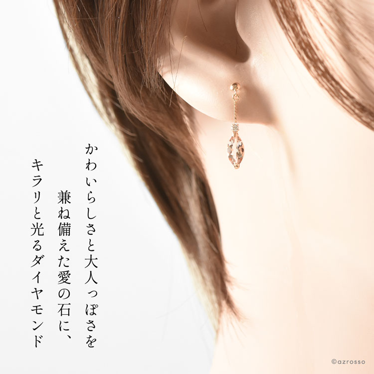 日本製ジュエリーブランドCotalatte（コタラッテ）のモルガナイト×18Kピンクゴールド×ダイヤモンドのピアス