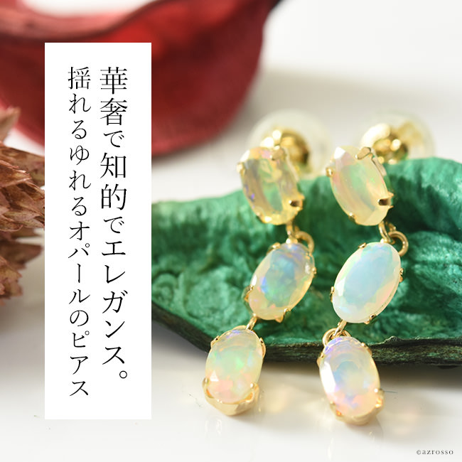 オパールピアス 18k Cotalatte コタラッテ ブランド通販シンフーライフ