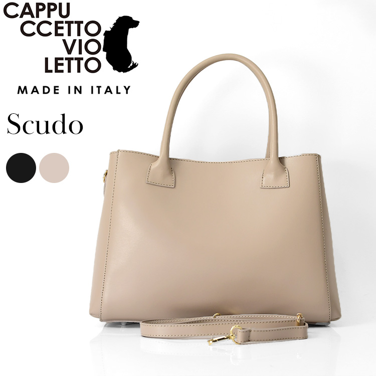 働く女性が惚れるレザートートバッグをイタリア製 Cappuccetto Violetto(カプチェット ヴィオレット)から