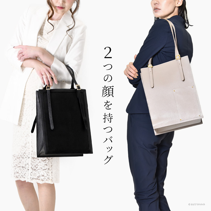 40代女性におすすめの通勤バッグ 日本製の縦型レザートートバッグ
