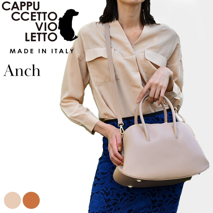 Cappuccetto Violetto(カプチェット ヴィオレット)からキュッとくびれた洗練フォルムのレザーバッグ