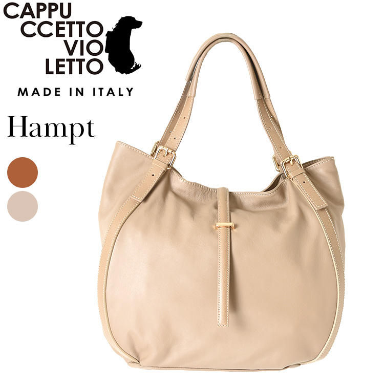 Cappuccetto Violetto(カプチェット ヴィオレット)からたくさん入る上質ソフトレザートートバッグ