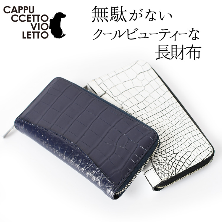ナイルクロコダイル 長財布 レディース 日本製 本革 ファスナー付き シンプル