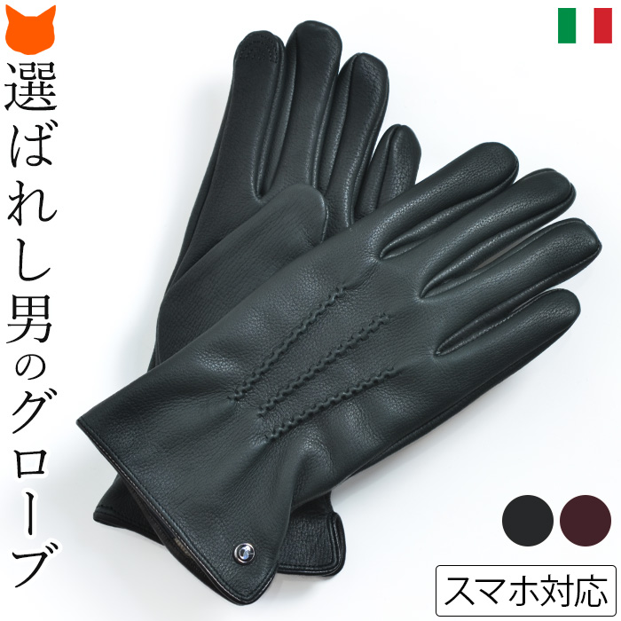 最高賞「ミペリッシマ賞」を獲得したブランドが贈るイタリアンレザー手袋。