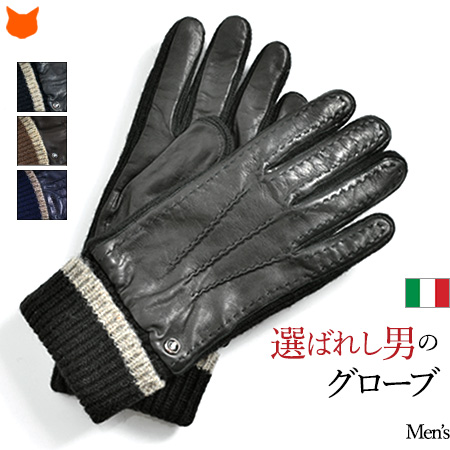 イタリアで最高賞を受賞したブランドが贈るイタリアンレザー手袋