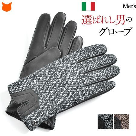 デザイン最高賞「ミペリッシマ賞」獲得のブランドが贈るイタリアンレザー手袋