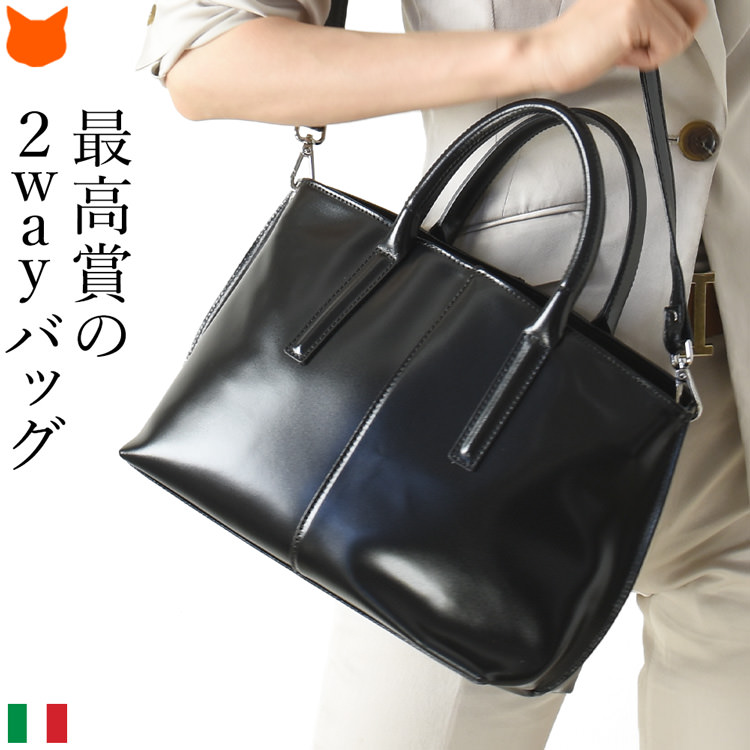 フォーマルイベントに使えるイタリアブランドの上質バッグ