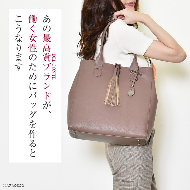  トートバッグ A4収納 ショルダーバッグ DEL CONTE 