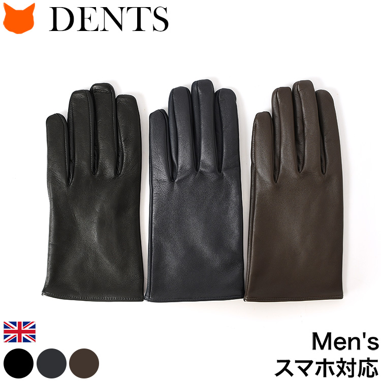 DENTS（デンツ）のヘアシープとシルクのメンズレザー手袋
