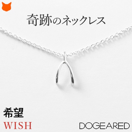 願いが叶うDogearedのメイクアウィッシュシリーズからWishboneのペンダント