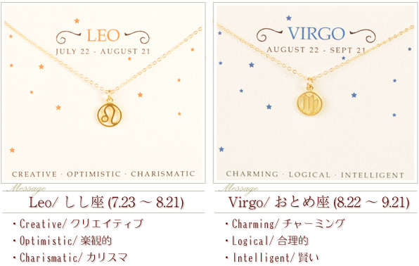 ドギャード(dogeared)星座モチーフ・ネックレス(zodiac necklace)　ゴールド/願いがかなうLAのお守りジュエリー商品画像