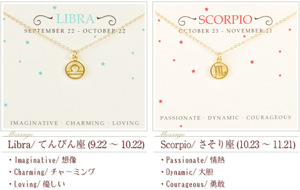 ドギャード(dogeared)星座モチーフ・ネックレス(zodiac necklace)　ゴールド/願いがかなうLAのお守りジュエリー商品画像