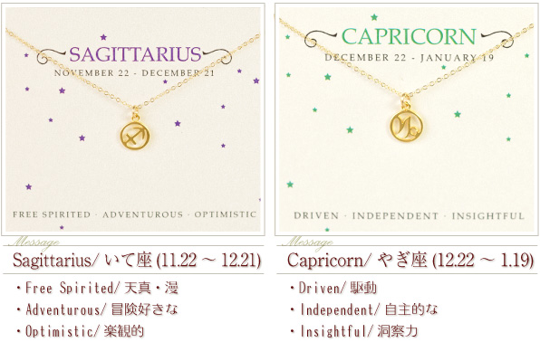 ドギャード(dogeared)星座モチーフ・ネックレス(zodiac necklace)　ゴールド/願いがかなうLAのお守りジュエリー商品画像