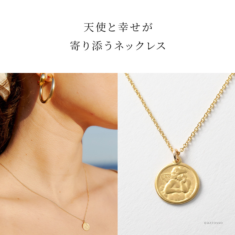 天使 ネックレス エンジェル モチーフ 小さい 24K ゴールド 24金