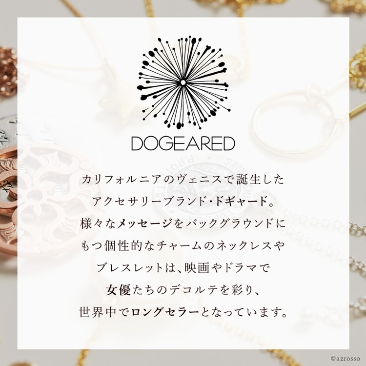 Dogeared（ドギャード）共通画像