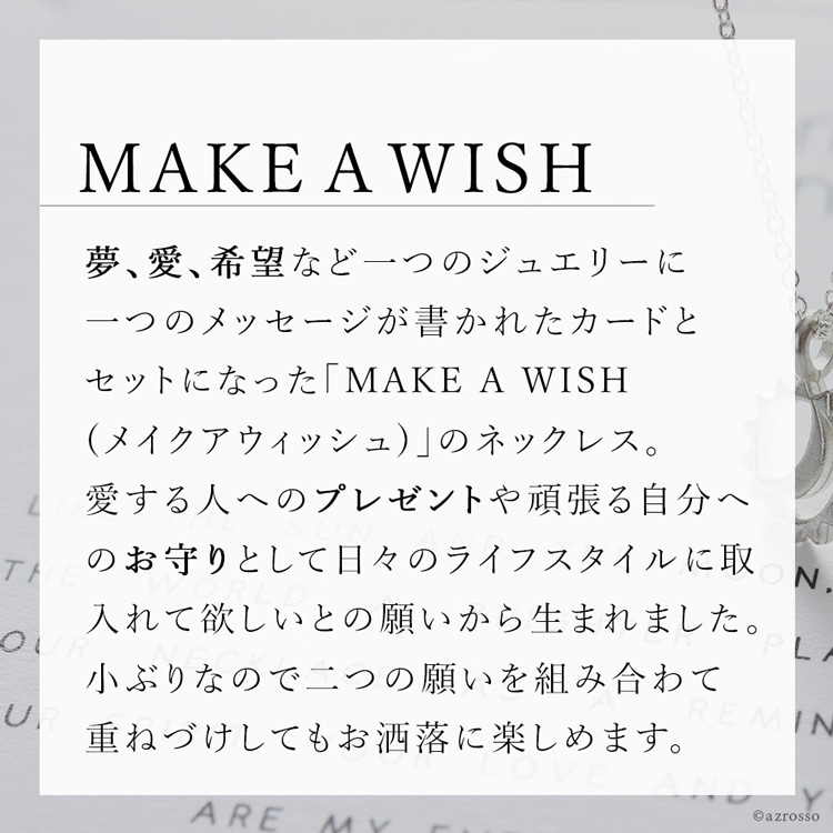 make a wishシリーズ