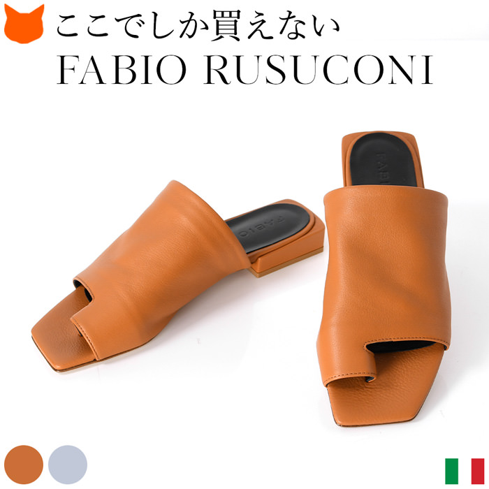 レザー サンダル ローヒール 2cm 本革 親指リング トングサンダル イタリア製 ブランド ファビオルスコーニ