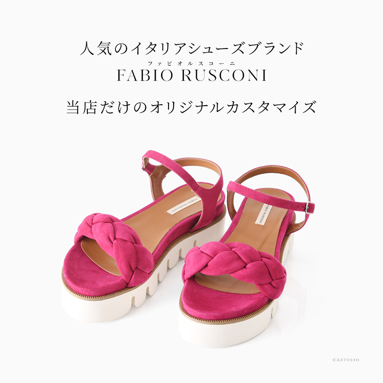 ファビオルスコーニ fabiorusconi スエード厚底 サンダル