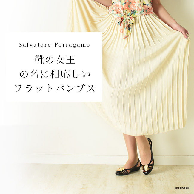 一流靴ブランド Salvatore Ferragamo(サルヴァトーレ・フェラガモ)のPVCフラットシューズ BERMUDA