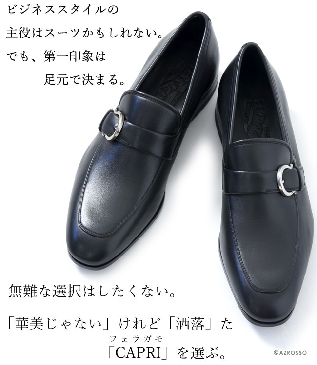 サルヴァトーレ フェラガモ メンズ ビジネス シューズ CAPRI カプリ ガンチーニ ベルト付き Salvatore Ferragamo 靴 男性用 Uチップ 正規品 0685714 本革